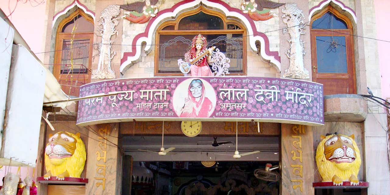 Mandir Mata Lal Devi Amritsar